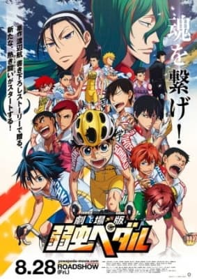 Cover for Yowamushi Pedal Movie