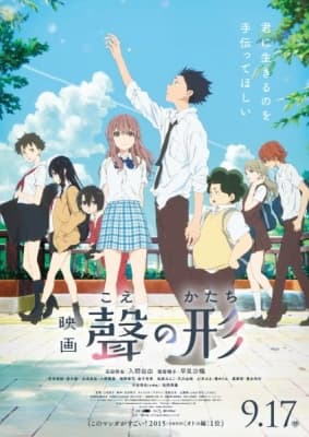 Cover for A Silent Voice