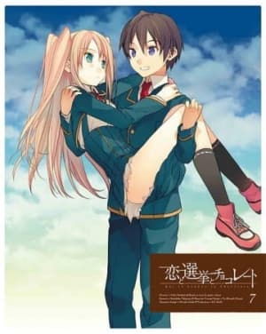 Cover for Koi to Senkyo to Chocolate: Koi Imouto!