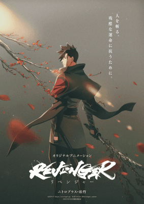 Cover for Revenger