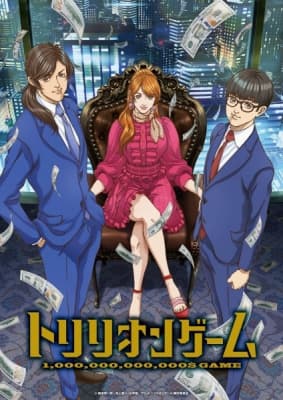 Cover for TRILLION GAME