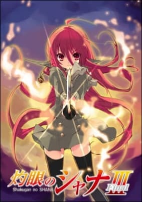 Cover for Shakugan no Shana: Season III
