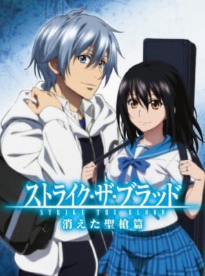 Cover for Strike the Blood: Kieta Seisou-hen