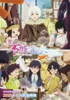 Cover for To Your Eternity Season 3