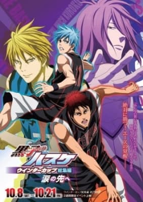 Cover for Kuroko's Basketball Movie 2: Winter Cup Highlights -Beyond the Tears-