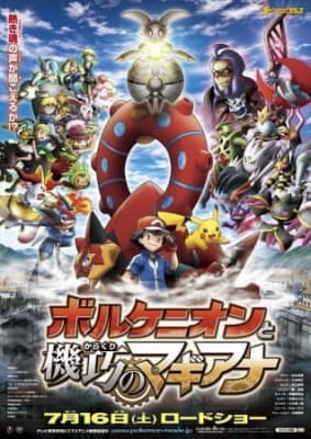Cover for Pokemon the Movie 19: Volcanion and the Mechanical Marvel