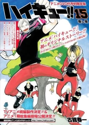 Cover for Haikyuu!!: Lev Genzan!