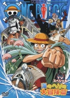 Cover for One Piece Special: Adventure in the Ocean's Navel