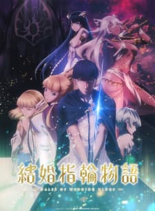 Cover for Tales of Wedding Rings
