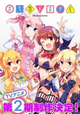 Cover for The Demon Girl Next Door 2nd Season