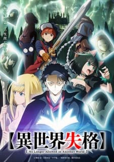 Cover for No Longer Allowed In Another World