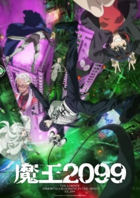 Cover for Demon Lord 2099