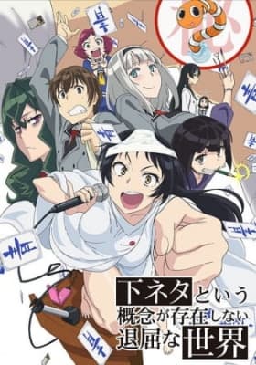 Cover for SHIMONETA: A Boring World Where the Concept of Dirty Jokes Doesn't Exist