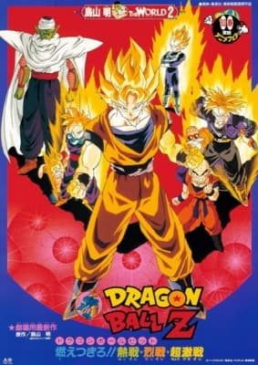 Cover for Dragon Ball Z: Broly – The Legendary Super Saiyan