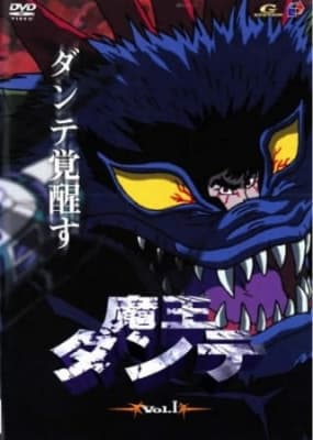 Cover for Demon Lord Dante