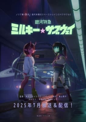 Cover for Ginga Tokkyuu Milky Subway
