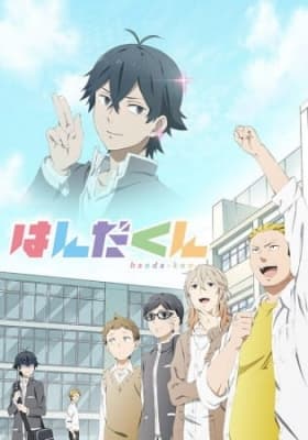 Cover for Handa-kun