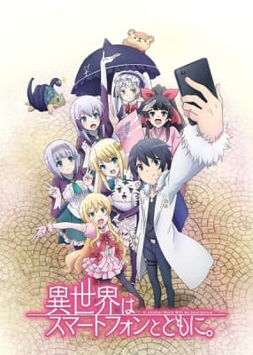 Cover for In Another World With My Smartphone
