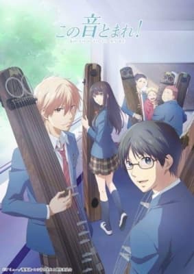 Cover for Kono Oto Tomare!: Sounds of Life