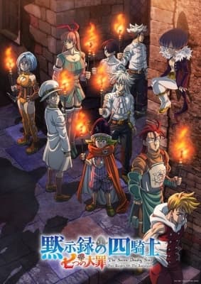 Cover for The Seven Deadly Sins: Four Knights of the Apocalypse Season 2