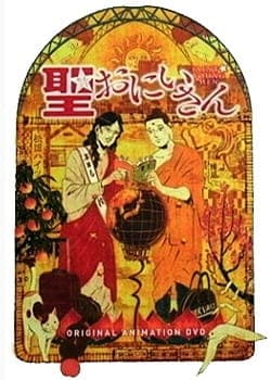 Cover for Saint☆Young Men