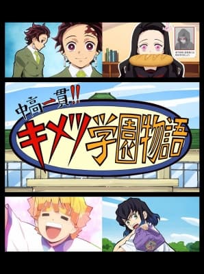 Cover for Kimetsu Academy: Valentine Edition