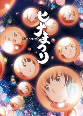 Cover for Hinamatsuri