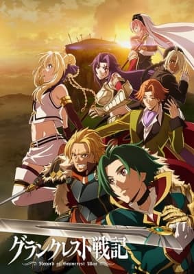 Cover for Record of Grancrest War
