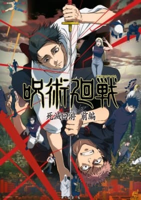 Cover for Jujutsu Kaisen: The Culling Game Part 1