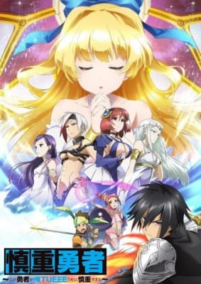 Cover for Cautious Hero: The Hero Is Overpowered but Overly Cautious