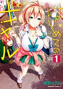 Cover for My First Girlfriend is a Gal (Uncensored)