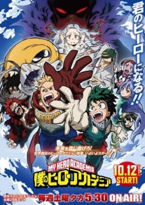 Cover for My Hero Academia 4