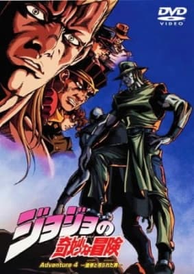 Cover for JoJo's Bizarre Adventure