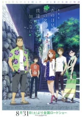 Cover for anohana: The Flower We Saw That Day: The Movie