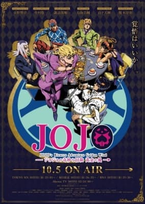 Cover for JoJo's Bizarre Adventure Part 5: Golden Wind (Uncensored)
