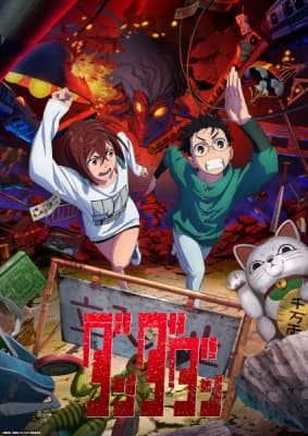 Cover for Dan Da Dan