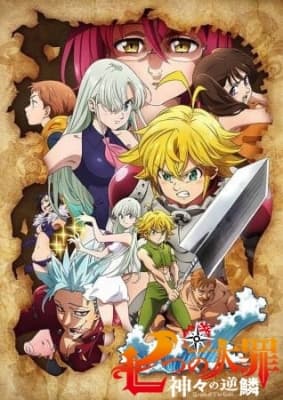Cover for The Seven Deadly Sins: Wrath of the Gods