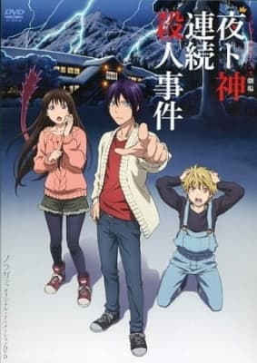 Cover for Noragami Aragoto OVA