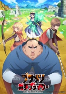 Cover for Uglymug, Epicfighter
