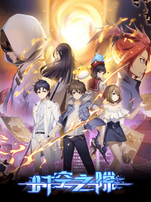 Cover for Rift