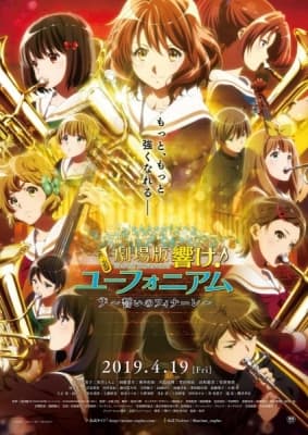 Cover for Sound! Euphonium: Our Promise: A Brand New Day