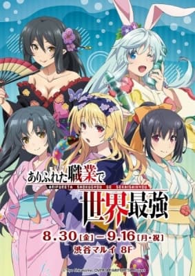 Cover for Arifureta: From Commonplace to World's Strongest