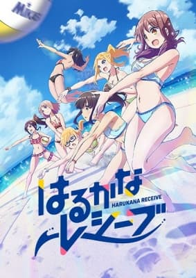 Cover for Harukana Receive