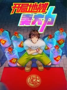 Cover for The Most Powerful Vendor