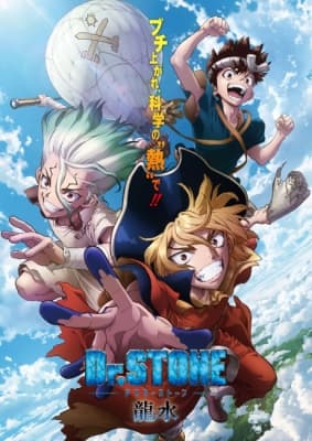Cover for Dr. Stone: Ryuusui