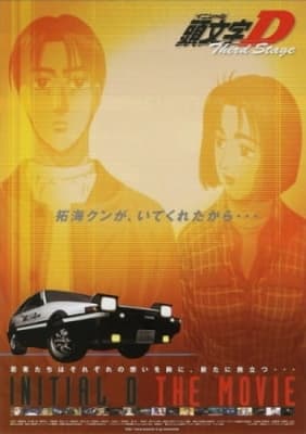Cover for Initial D Third Stage