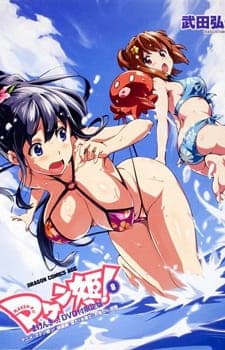 Cover for Maken-Ki! OVA