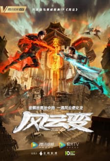 Cover for Nirvana of Storm Rider