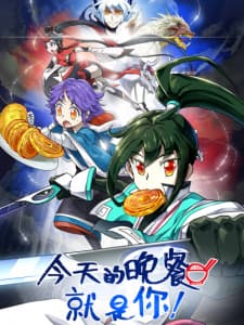 Cover for Mythical Creatures Are My Dinners