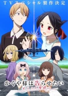 Cover for Kaguya-sama: Love Is War -Stairway to Adulthood-